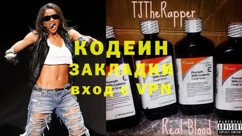 где купить наркотик  Котельники  Кодеиновый сироп Lean Purple Drank 