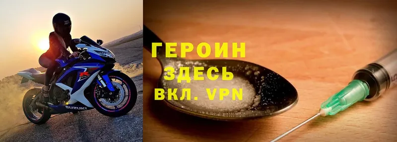 ГЕРОИН VHQ  Котельники 