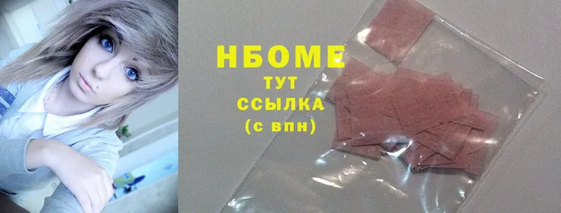 где продают наркотики  Котельники  Марки N-bome 1500мкг 